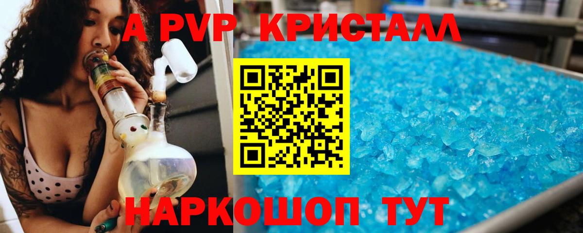 Альфа ПВП  Alpha-PVP СК КРИС  Вход с VPN  Тихорецк 