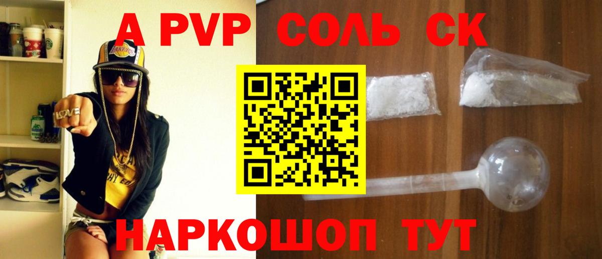 А ПВП крисы CK Тихорецк