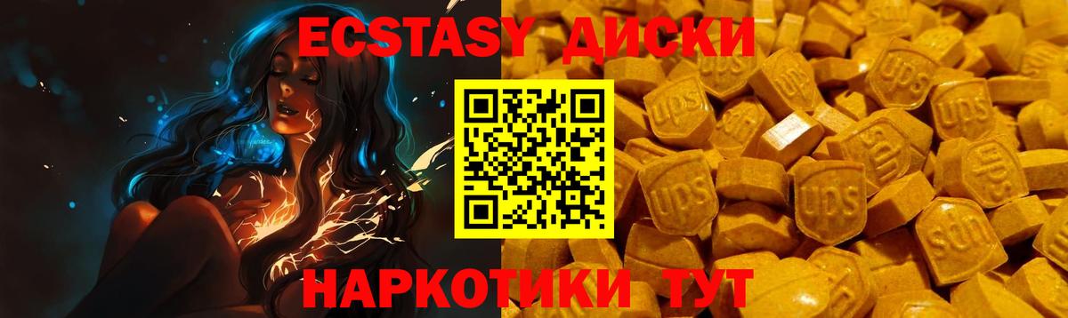 Ecstasy TESLA  ЭКСТАЗИ  Ecstasy ешки  Тихорецк  Вход с VPN 