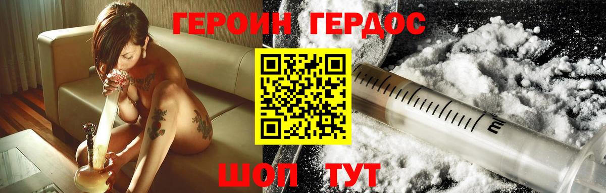 Тихорецк  ГЕРОИН VHQ  Вход с VPN 