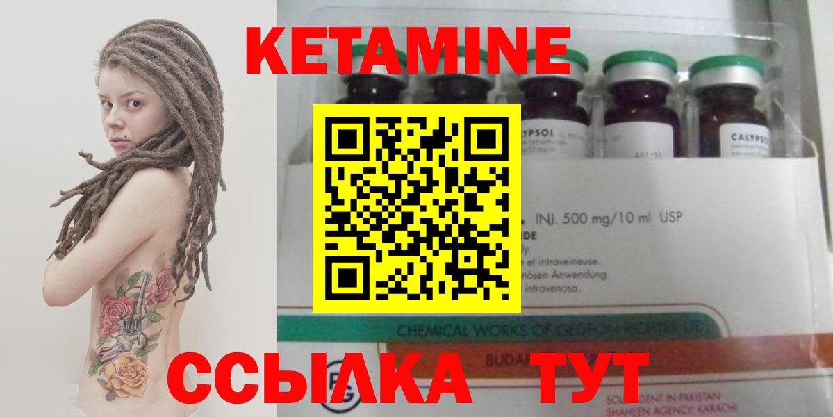 Тихорецк  КЕТАМИН VHQ  Вход с VPN 