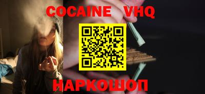 кокаин VHQ Севастополь