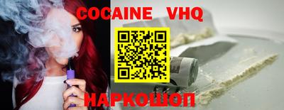 кокаин VHQ Севастополь