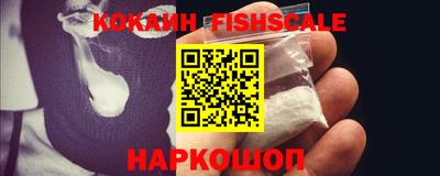 кокаин VHQ Севастополь
