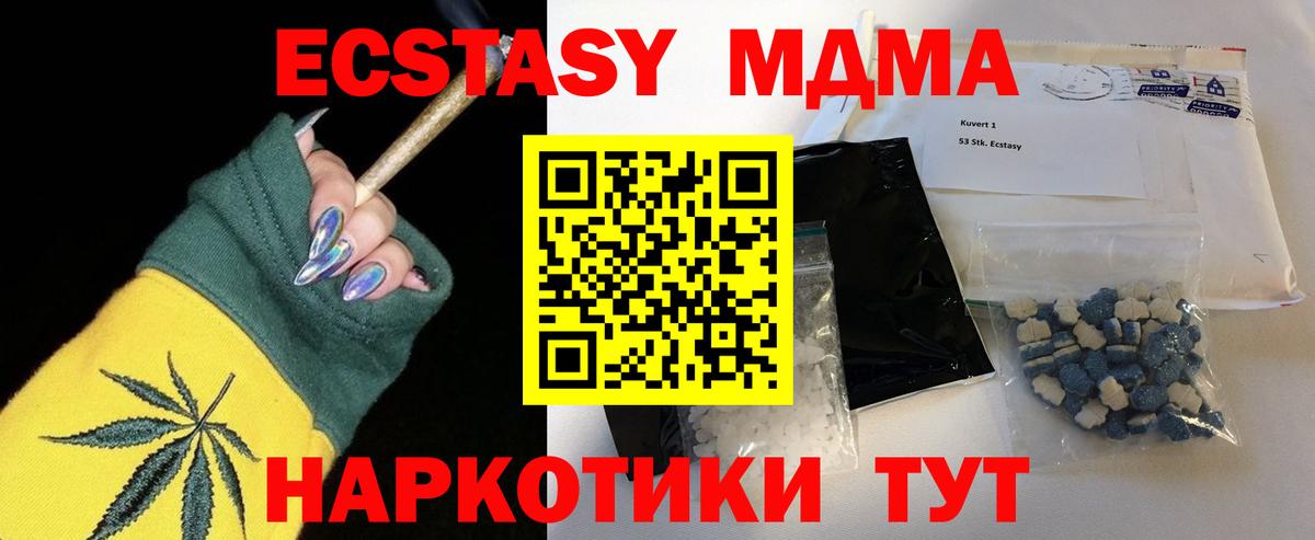МДМА молли Тихорецк