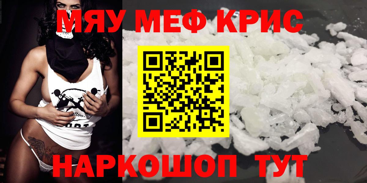 МЕФ  Вход с VPN  МЕФ мука  Тихорецк  Мефедрон mephedrone 