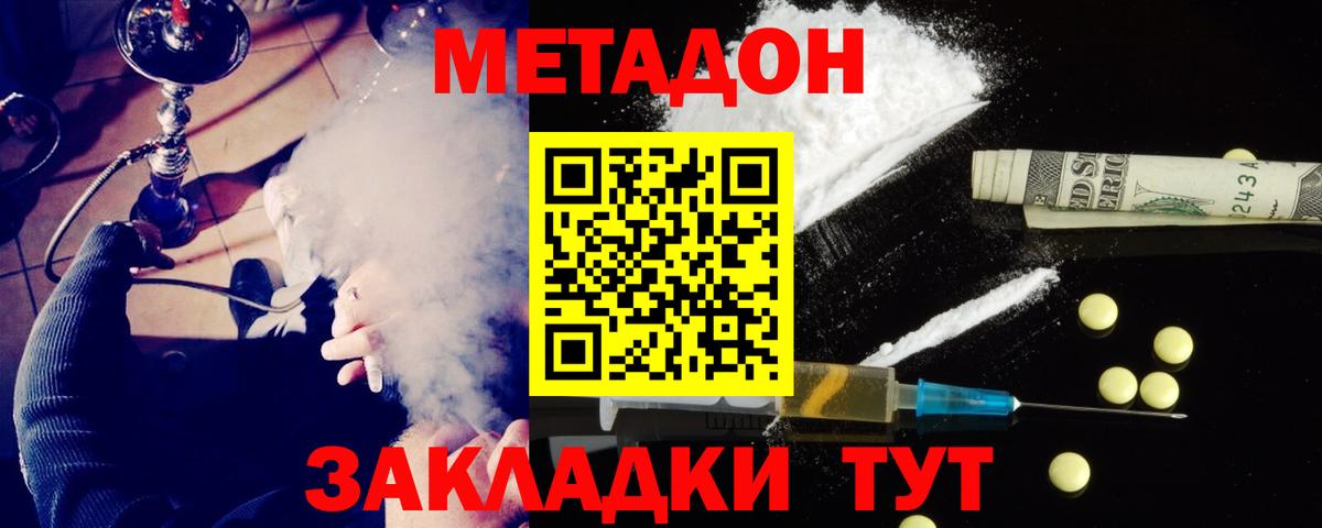 Метадон белоснежный  Метадон кристалл  Тихорецк  Вход с VPN 