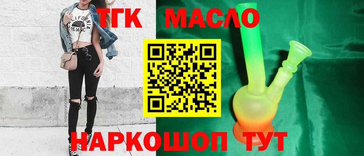 Дистиллят ТГК Wax  ТГК THC oil  Тихорецк  Вход с VPN 