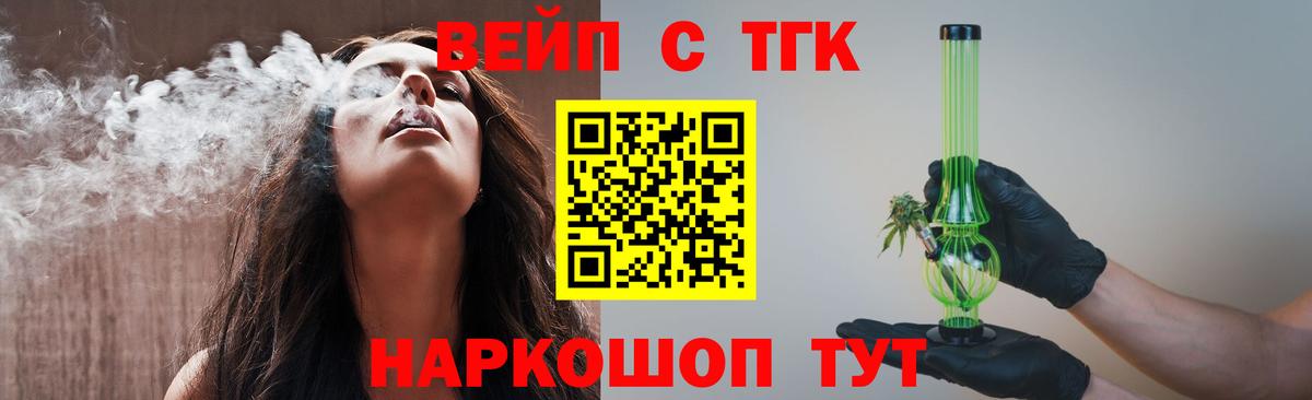 Дистиллят ТГК концентрат Тихорецк