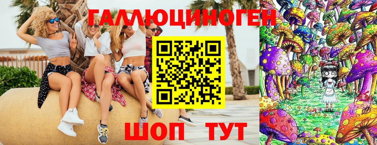 Тихорецк  Галлюциногенные грибы ЛСД  Вход с VPN 